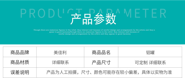 江阴美佳利日化包装有限公司 - 铝罐