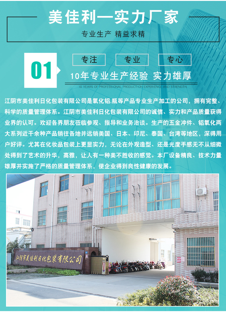 江阴美佳利日化包装有限公司 - 指甲油瓶盖 甲油盖