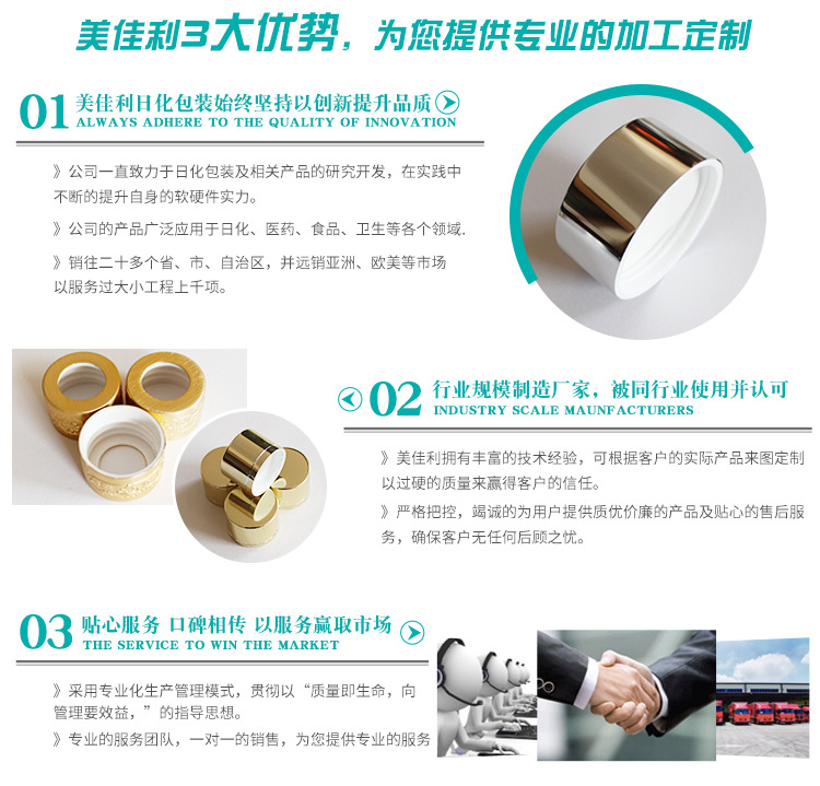 江阴美佳利日化包装有限公司 - 指甲油瓶盖 甲油盖
