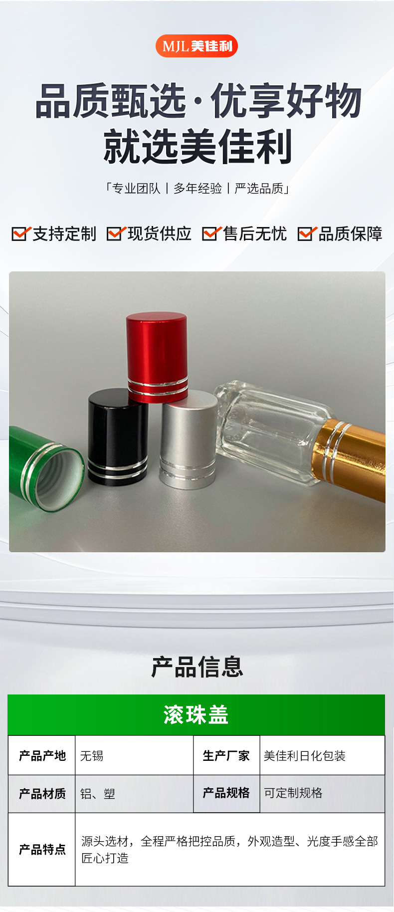 厂家供应 香水滚珠盖子 5ml精油瓶电化铝盖滚珠盖子 粉底液玻璃瓶插图2