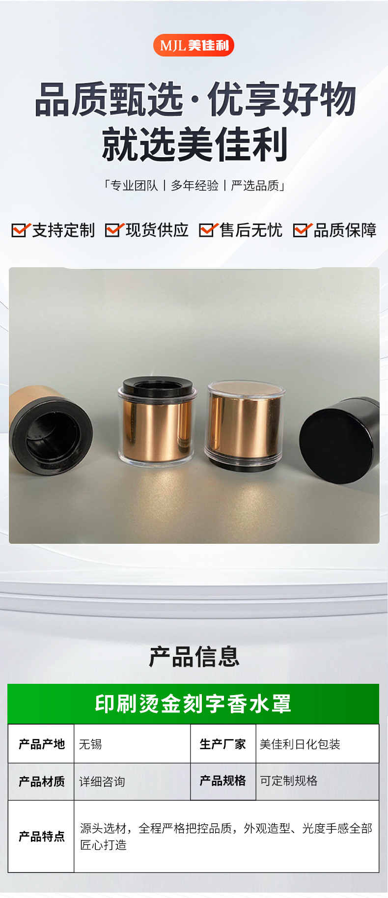 印刷烫金刻字香水罩 电化铝香水罩子化妆品瓶盖 香水喷雾盖插图2