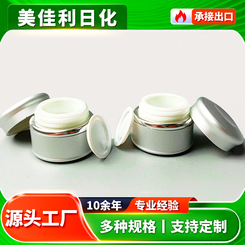 工厂直供15g凹顶膏霜瓶三件套 眼霜面霜化妆品瓶分装瓶试用装