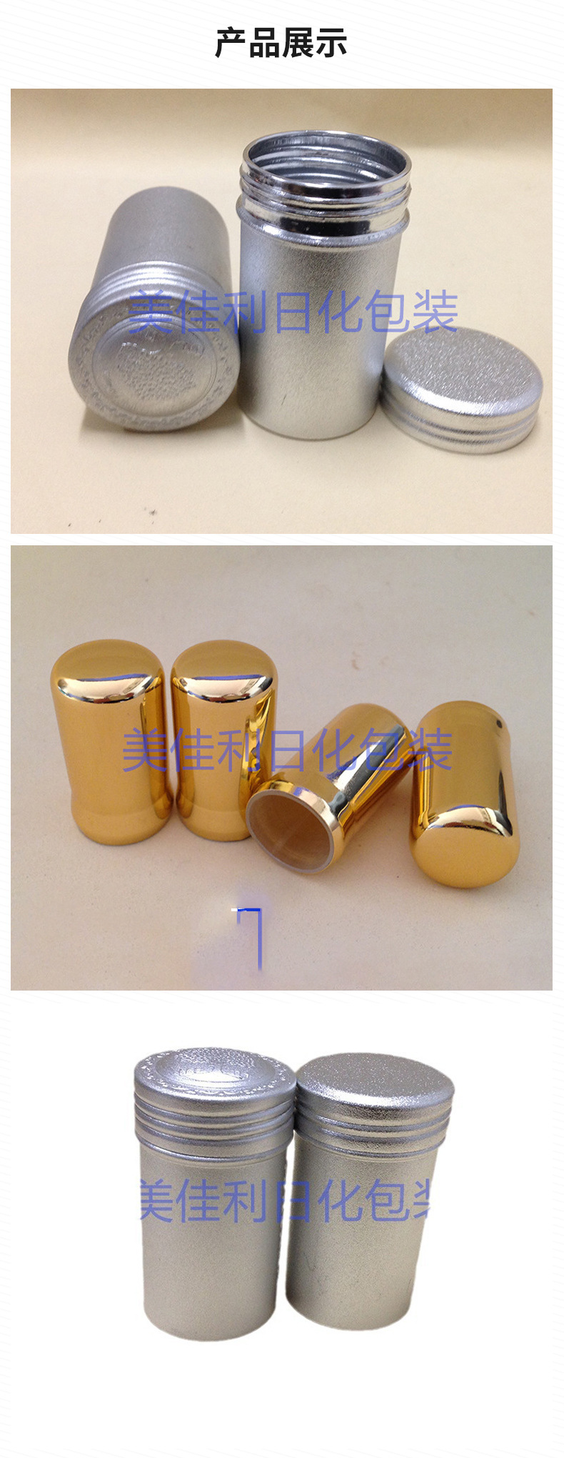 香水喷头罩子厂家 铝盖氧化铝旋盖化妆品瓶 分装瓶盖香水电化铝盖插图4