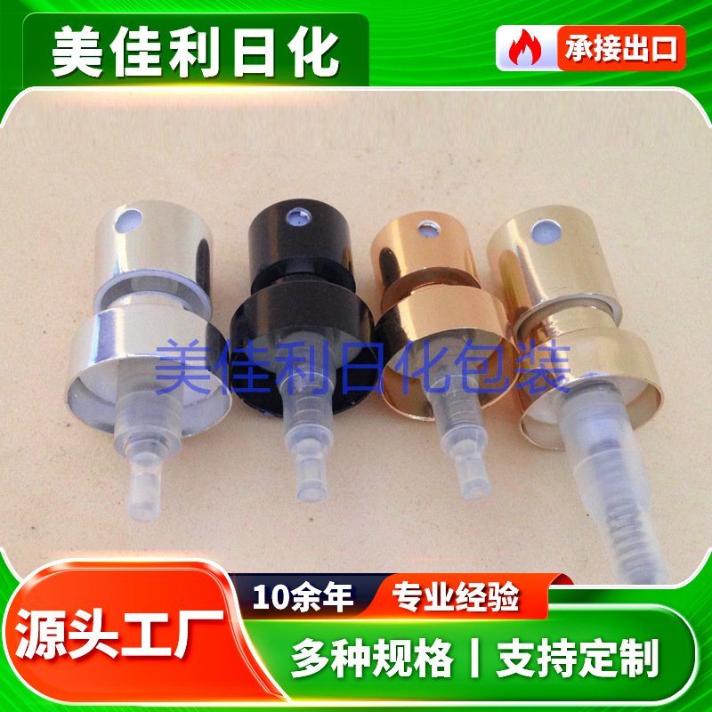 香水喷头罩子厂家 铝盖氧化铝旋盖化妆品瓶 分装瓶盖香水电化铝盖