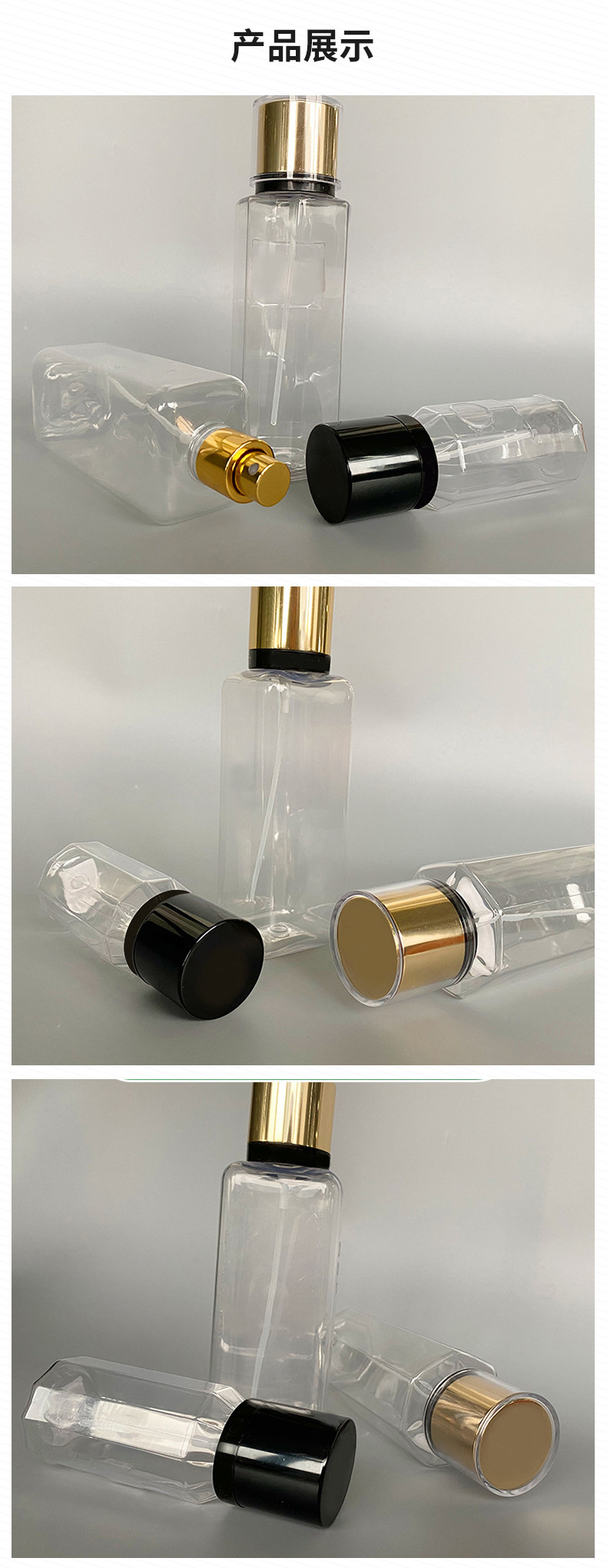 100-200ml化妆品喷雾瓶套装 电化铝金色盖黑色盖子 有盖无盖可选插图3