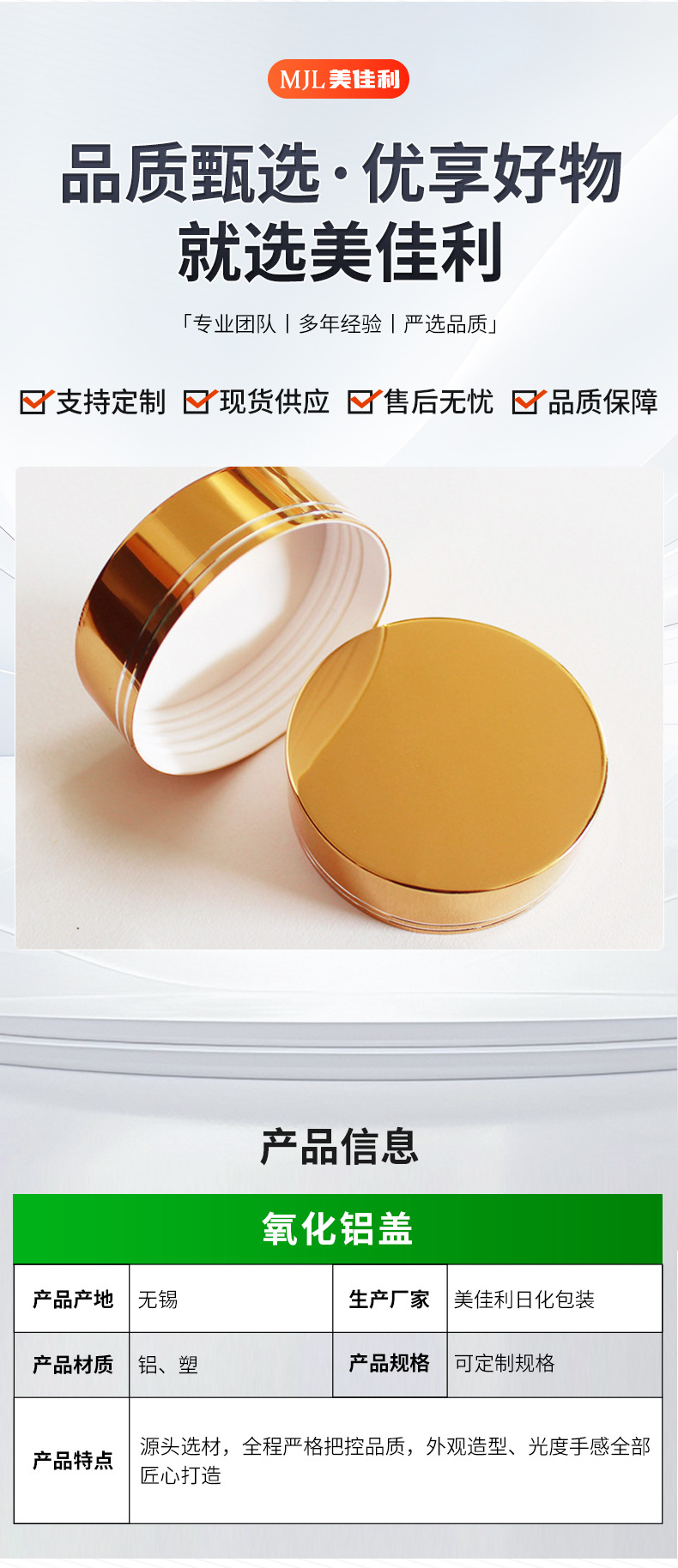 厂家直供金属盖 电化铝盖 金属盖保健品瓶盖 多色多种规格铝盖插图2