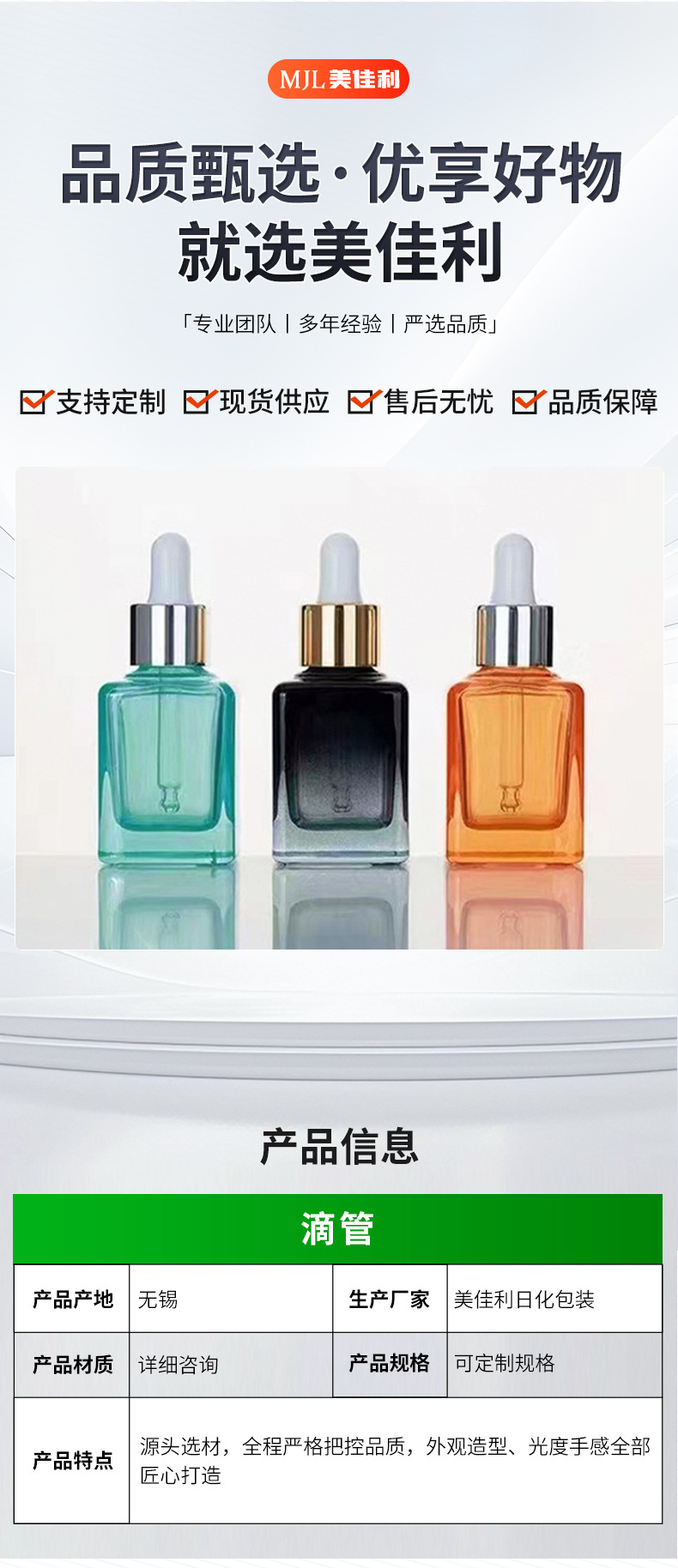 化妆品滴管 精华液硅胶玻璃管滴管 旅游套装小样分装瓶滴管膏霜瓶插图2