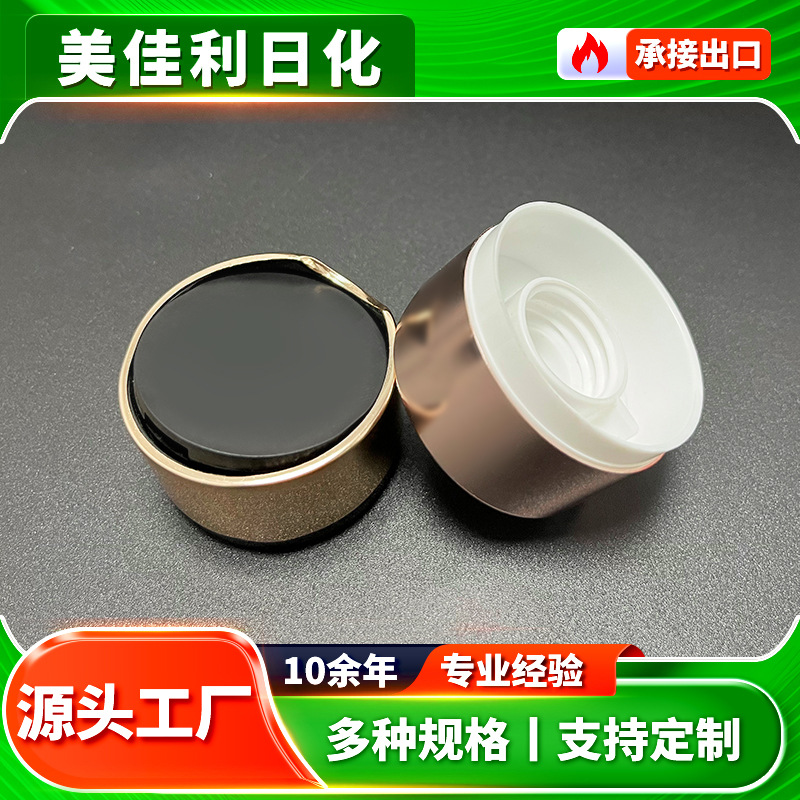 化妆品包装定制生产乳液按压金属铝盖 护肤品按压泵头螺纹铝盖