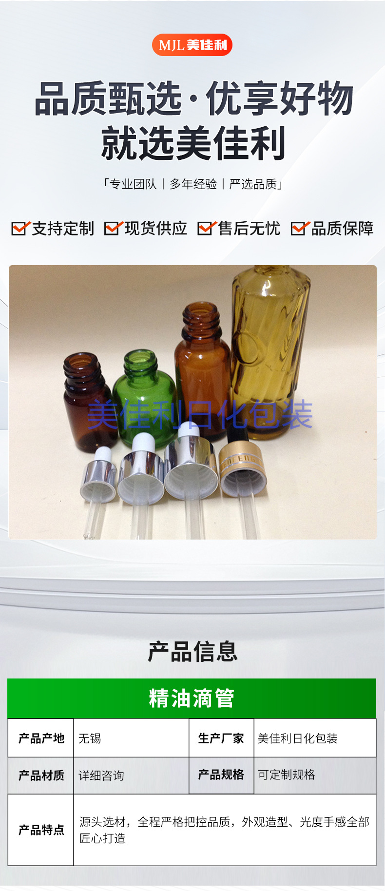 厂家批发 精油滴管 精油瓶盖 化妆品瓶盖 金属盖日化包装制品插图2