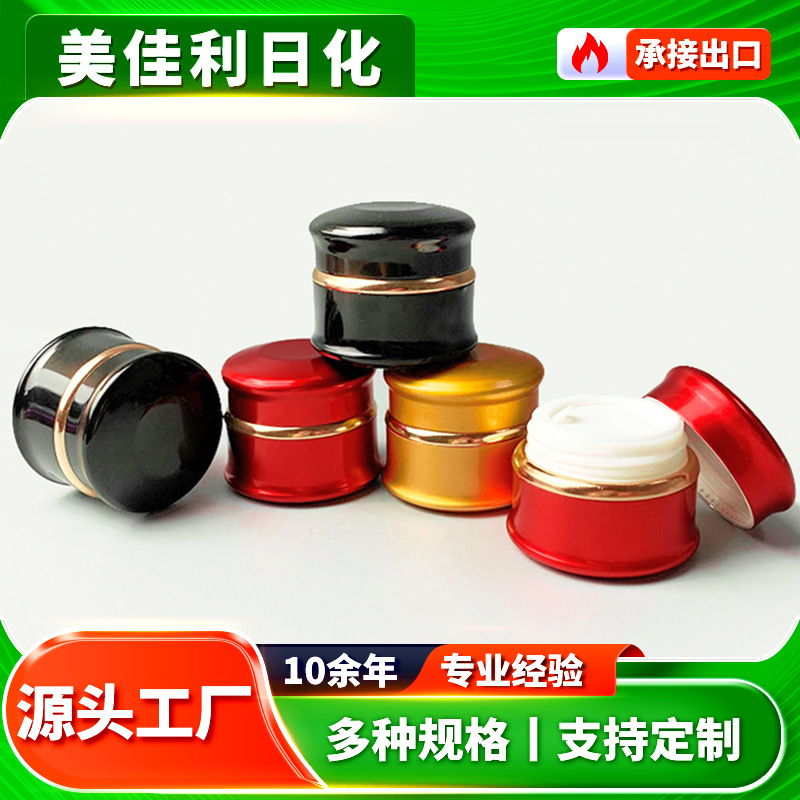 电化铝25g化妆品膏霜瓶印刷三件套 氧化铝套装分装瓶双色印刷可选