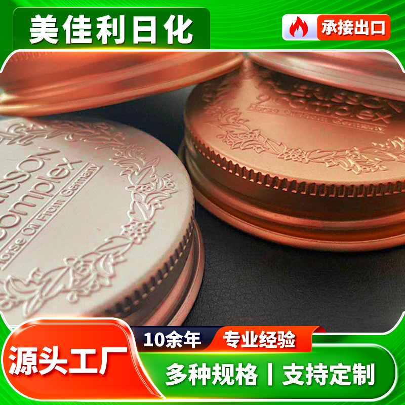 马油盖子 电化铝盖氧化铝盖子 螺纹铝盖 香水瓶盖