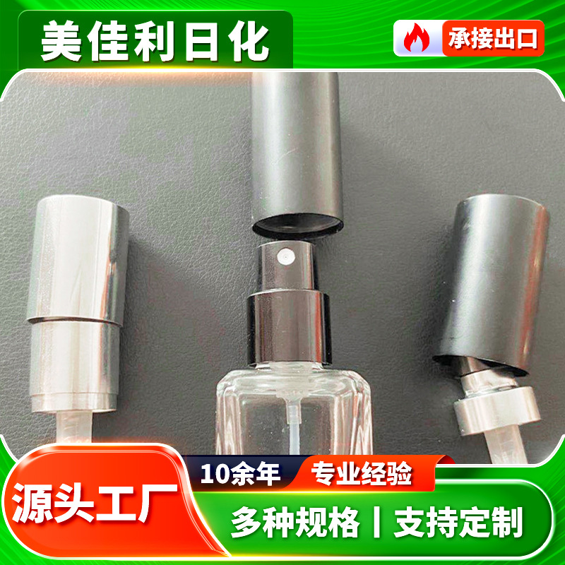 香水喷头盖子 16.3卡 扣喷雾 瓶电解喷雾塑料 喷雾瓶 按压膏 霜瓶