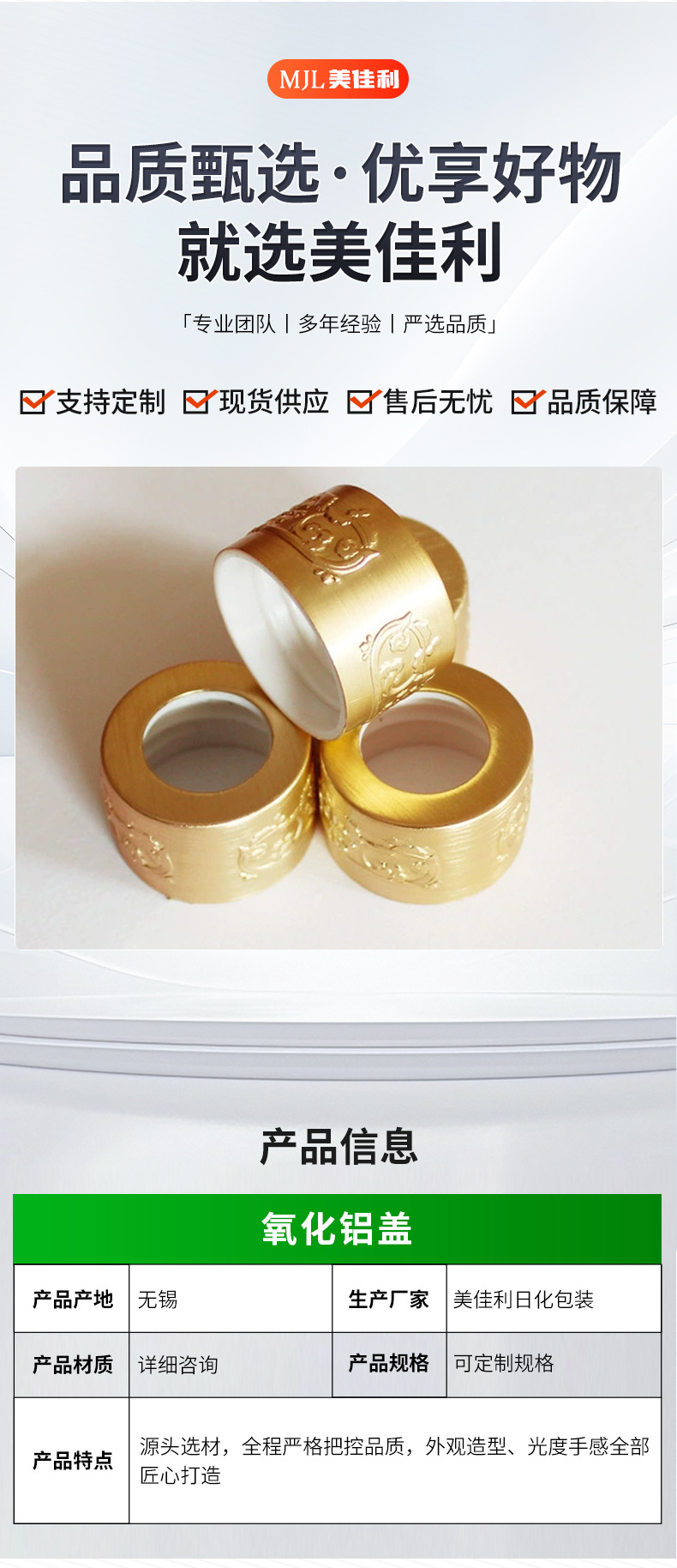 批发定制30x20mm拉丝铝圈 香薰瓶盖 日化包装制品 香薰盖插图2