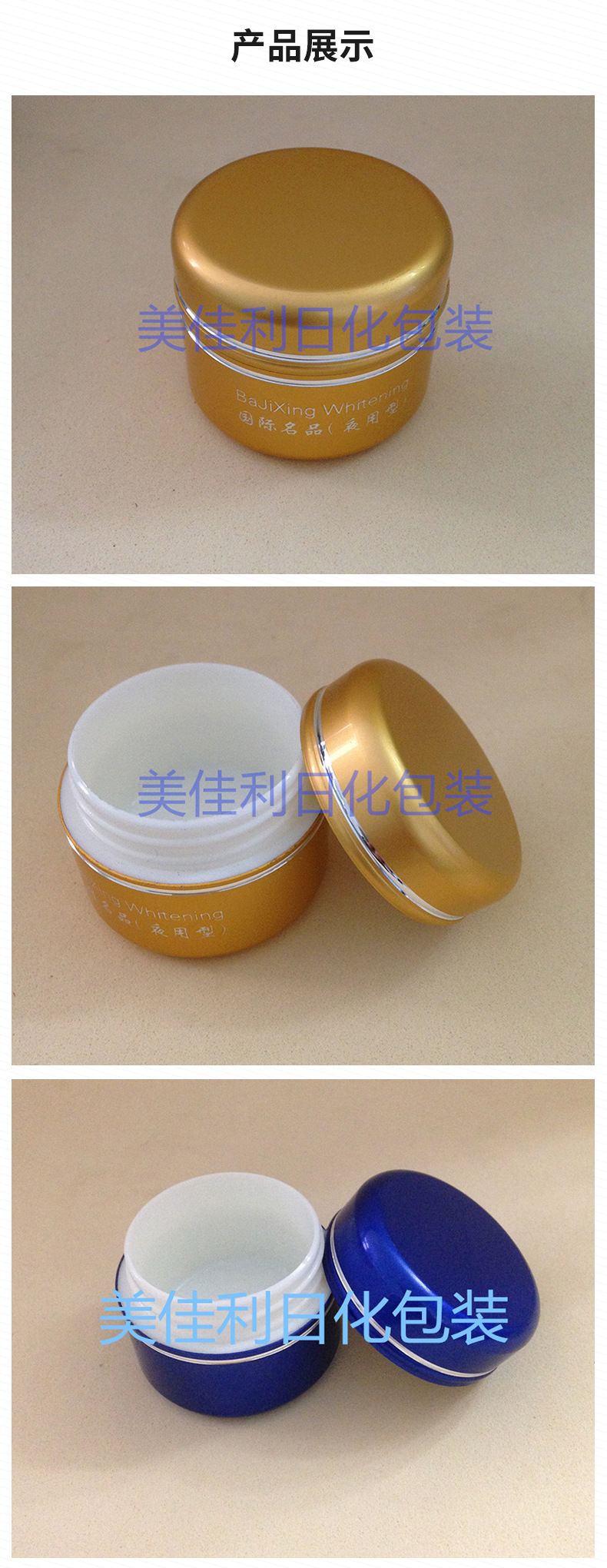 厂家批发 15克塑料瓶 氧化铝化妆瓶 阳极氧化铝内包塑料瓶 铝制插图4