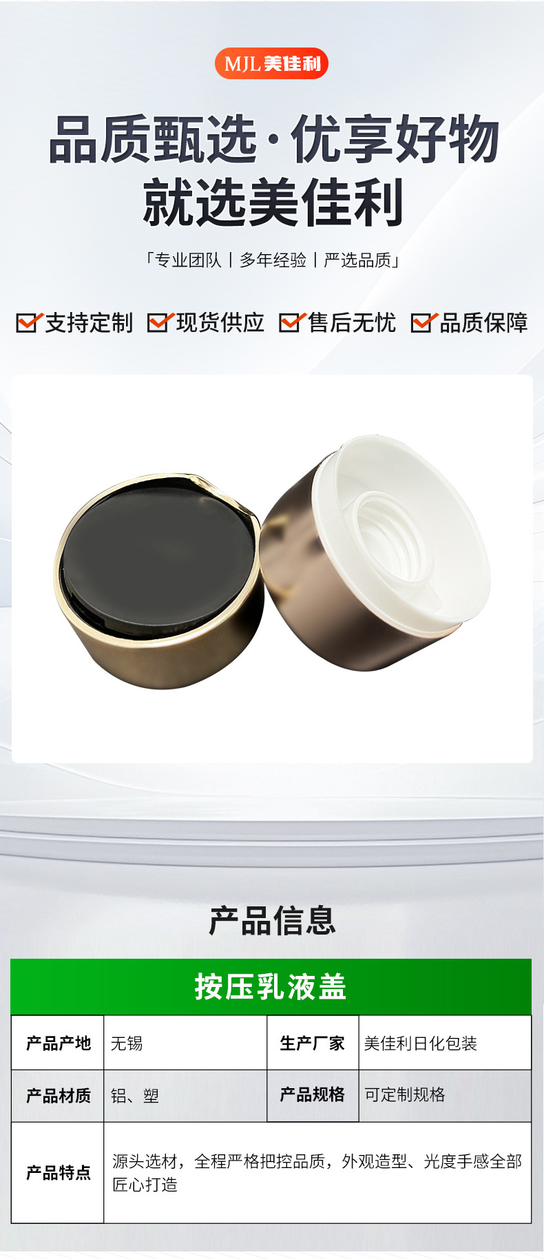 化妆品包装定制生产乳液按压金属铝盖 护肤品按压泵头螺纹铝盖插图2