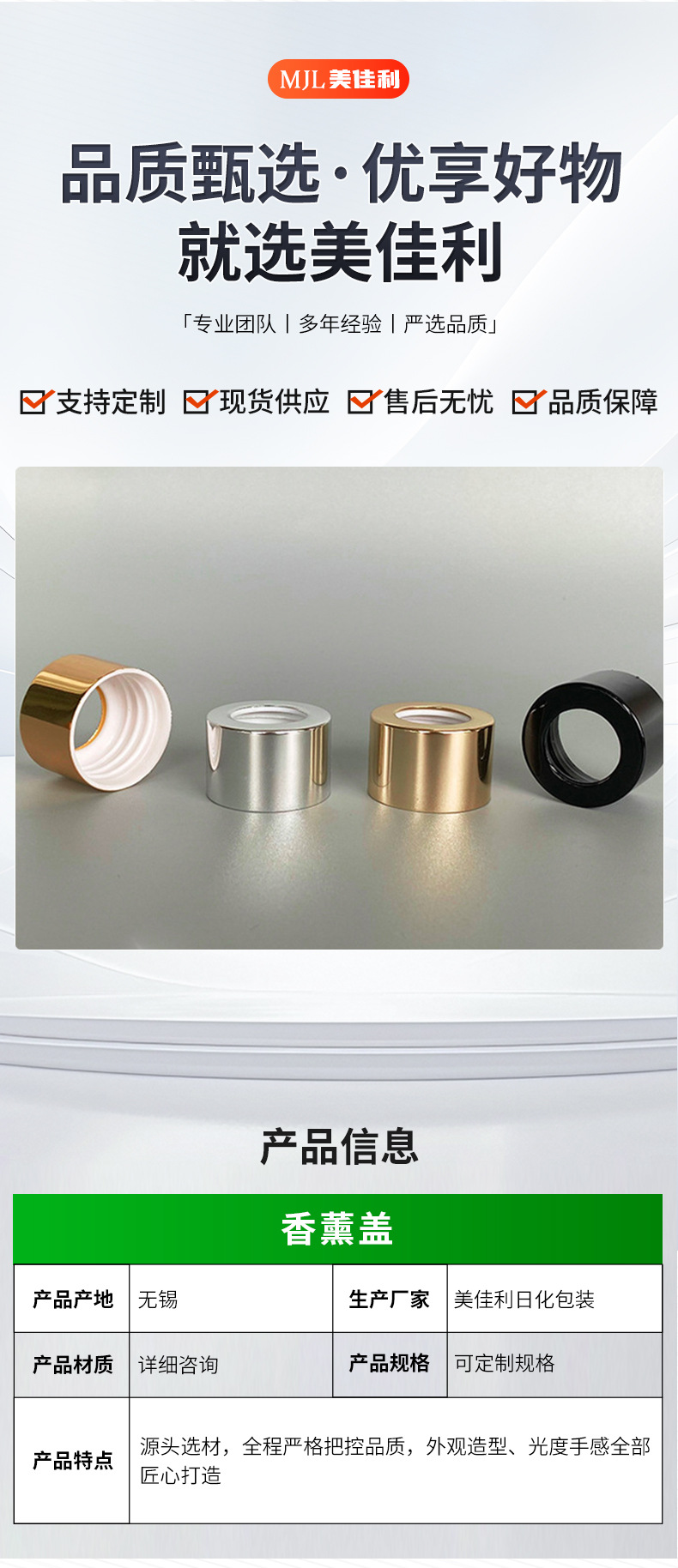 美佳利厂家28口径电化铝香薰盖 汽车车载香薰圈盖子塑料 多规格插图2
