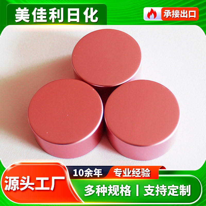 膏霜盖子化妆品香薰盖氧化铝乳液瓶盖玫瑰金色uv塑料电镀氧化铝盖