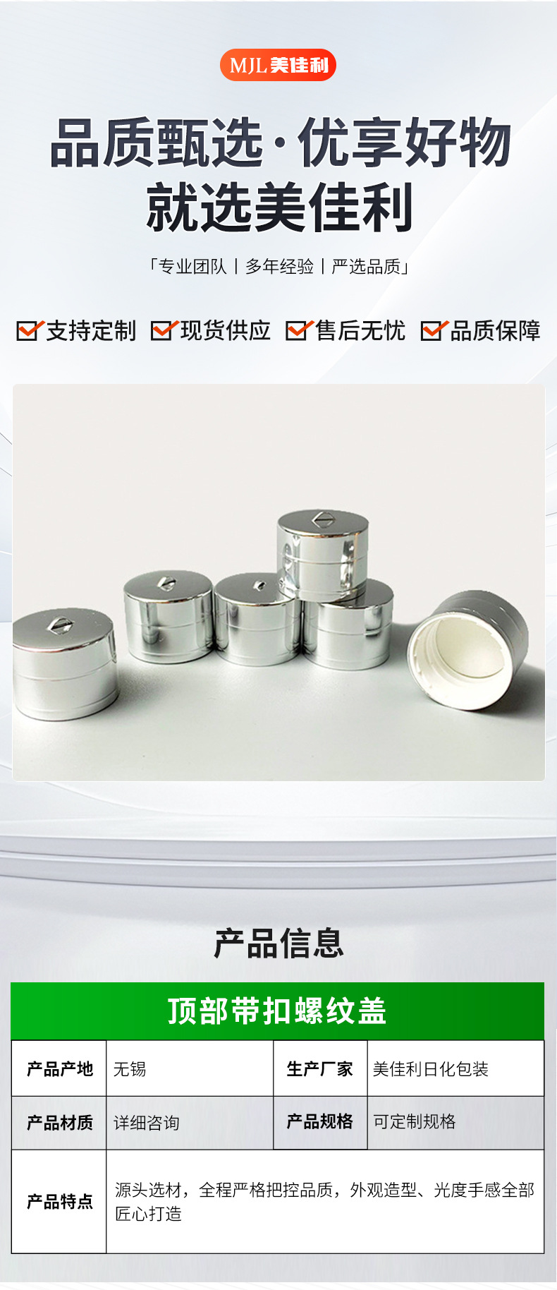 工厂直供20口径化妆品螺纹盖 24*18 顶部带扣铝塑盖 颜色可选插图2