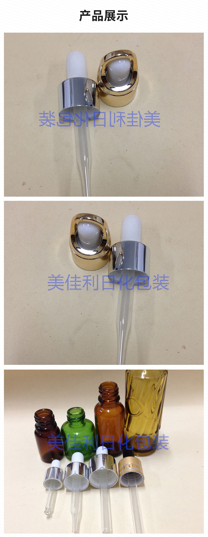 厂家批发 精油滴管 精油瓶盖 化妆品瓶盖 金属盖日化包装制品插图3