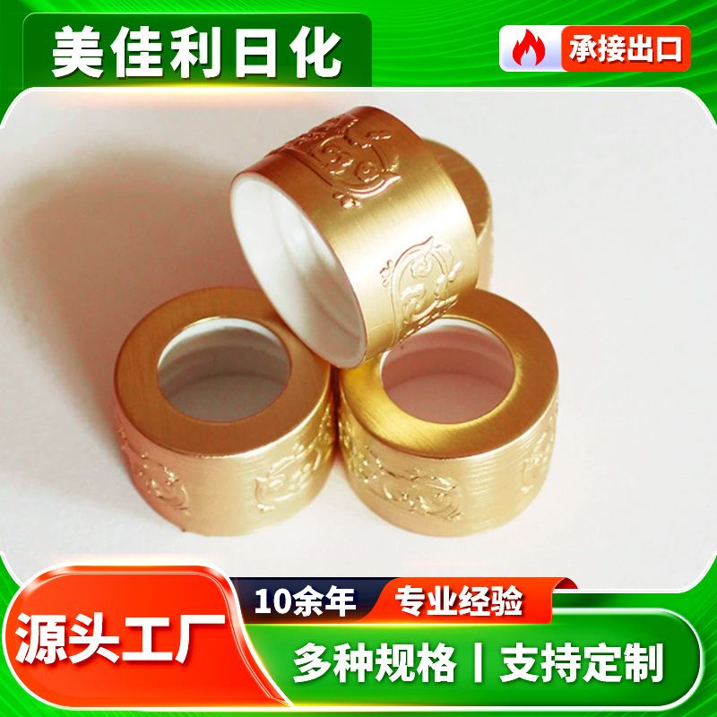 批发定制30x20mm拉丝铝圈 香薰瓶盖 日化包装制品 香薰盖