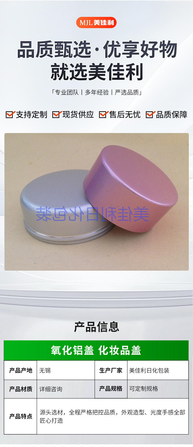 厂家批发20g氧化铝瓶盖 直径齐全 护肤品铝制瓶盖支持 玻璃罐盖子插图2