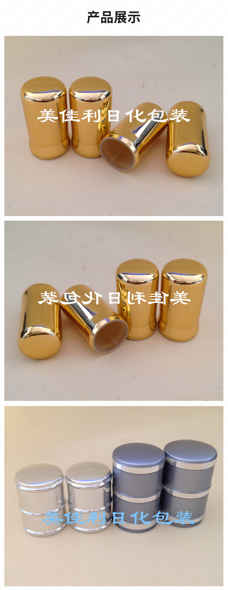 厂家批发 氧化铝瓶盖 氧化铝盖 膏霜瓶香水罩 日化包装制品插图3