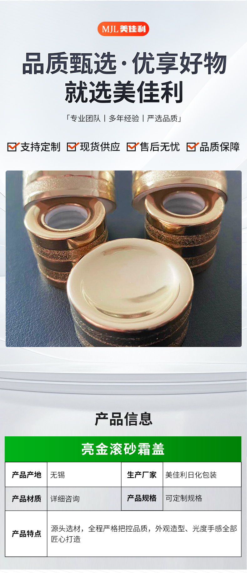 厂家供应 亮金滚砂霜盖 精油盖 膏霜瓶乳液瓶可定 制 氧化铝盖插图2