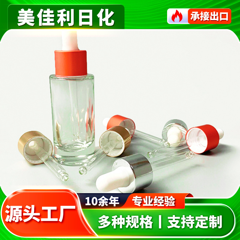 20牙氧化铝精油滴管整套 D24H18 精华液玻璃滴管化妆品瓶胶头滴管