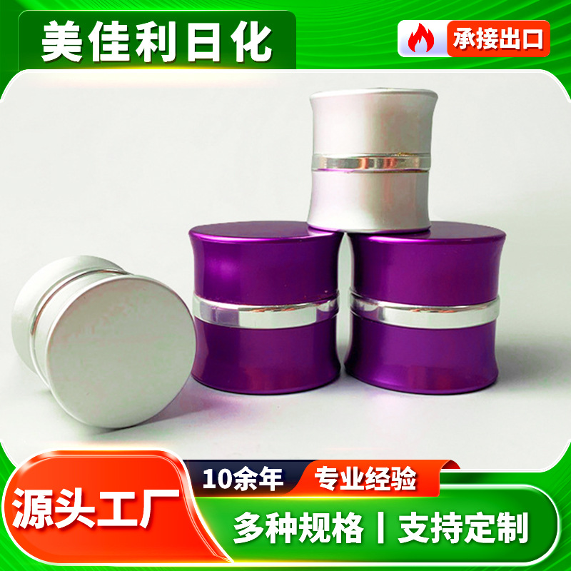 膏霜瓶平顶三件套 5g15g面霜乳液玻璃瓶 旅行套装化妆品分装瓶