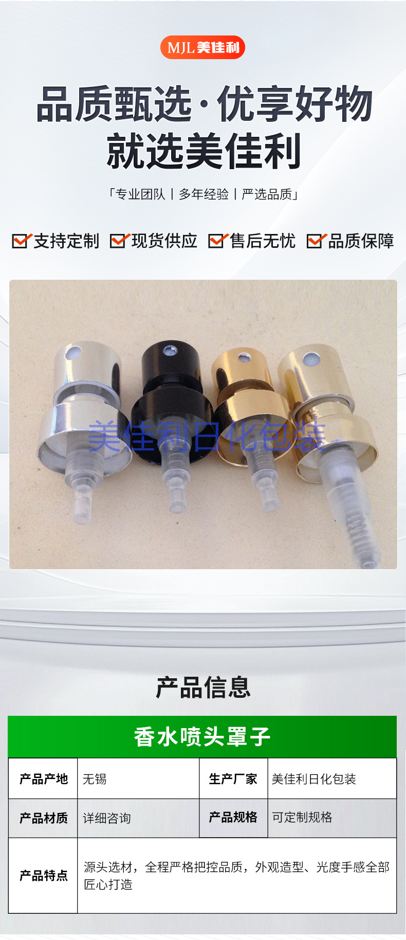 香水喷头罩子厂家 铝盖氧化铝旋盖化妆品瓶 分装瓶盖香水电化铝盖插图3