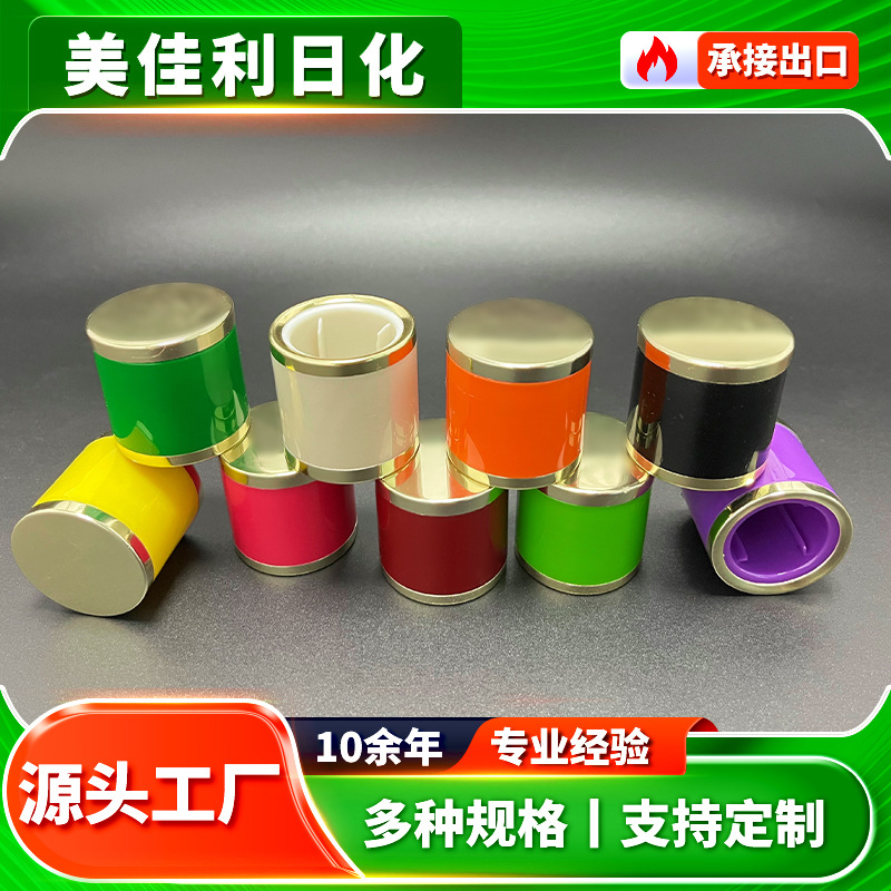 香水盖子工厂可定制商标铝塑三件套香水罩36*41mm香水瓶盖