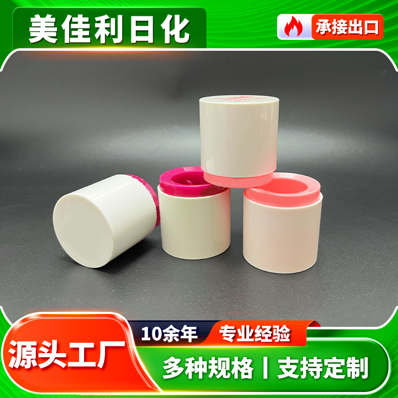 护肤品包装塑料两件套36x40mm可印标乳液套装瓶盖 可承接出口外贸