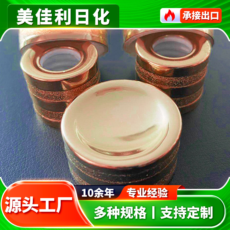 厂家供应 亮金滚砂霜盖 精油盖 膏霜瓶乳液瓶可定 制 氧化铝盖