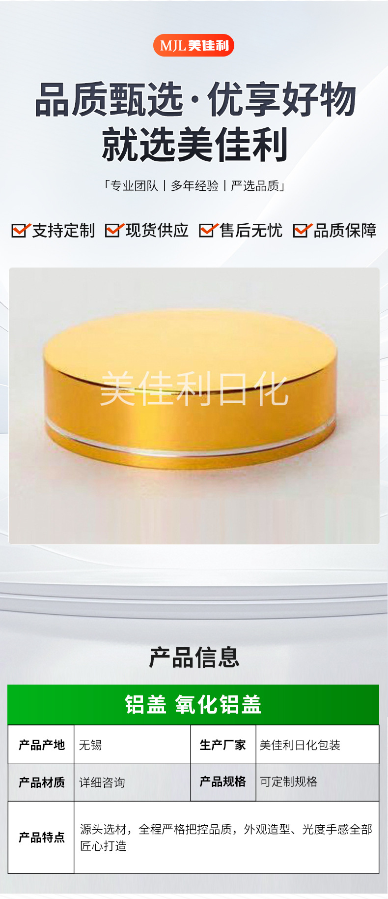 铝盖 氧化铝盖 化妆品包装塑料UV盖 氧化铝盖子 保健品瓶盖插图2