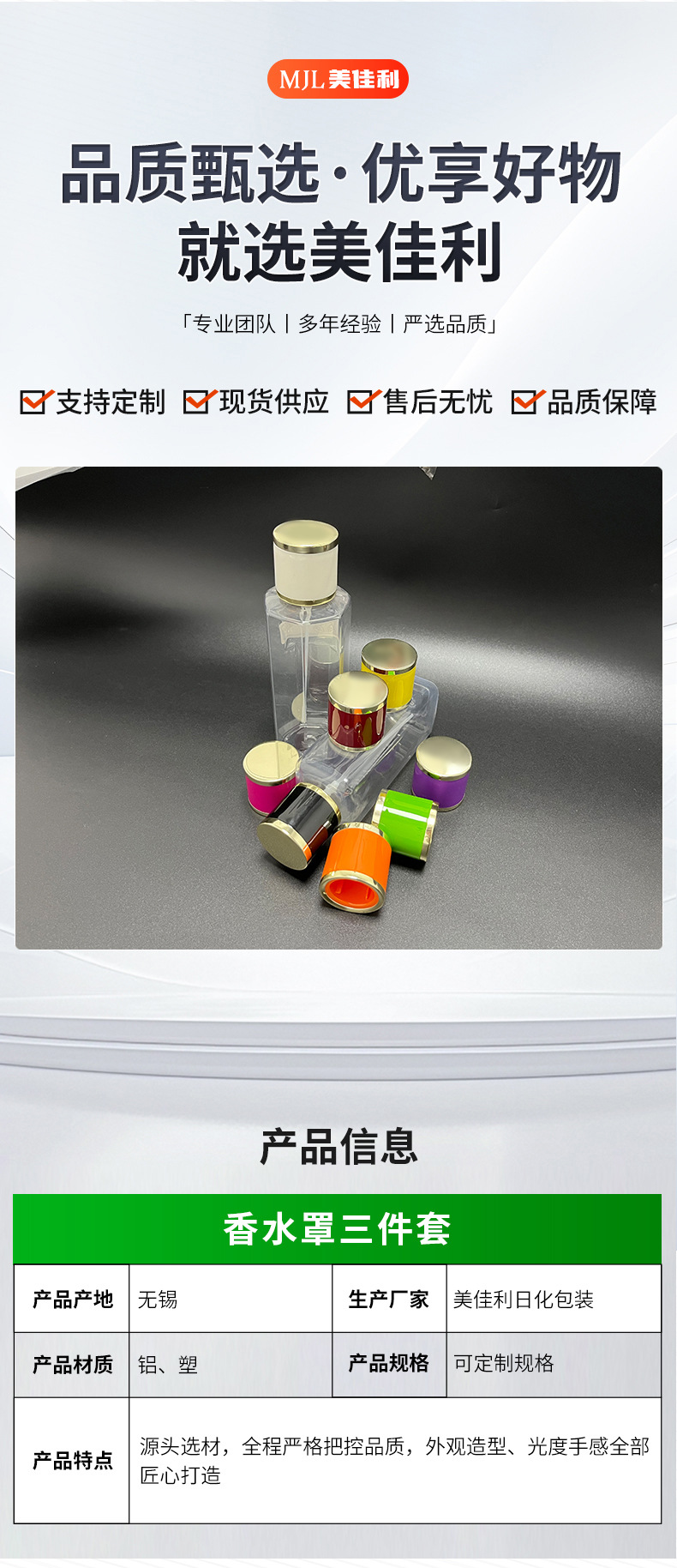 定制香水罩色系铝盖生产厂家 铝塑三件套瓶盖香水盖子插图2