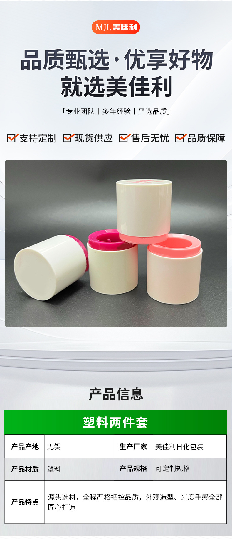 护肤品包装塑料两件套36x40mm可印标乳液套装瓶盖 可承接出口外贸插图2