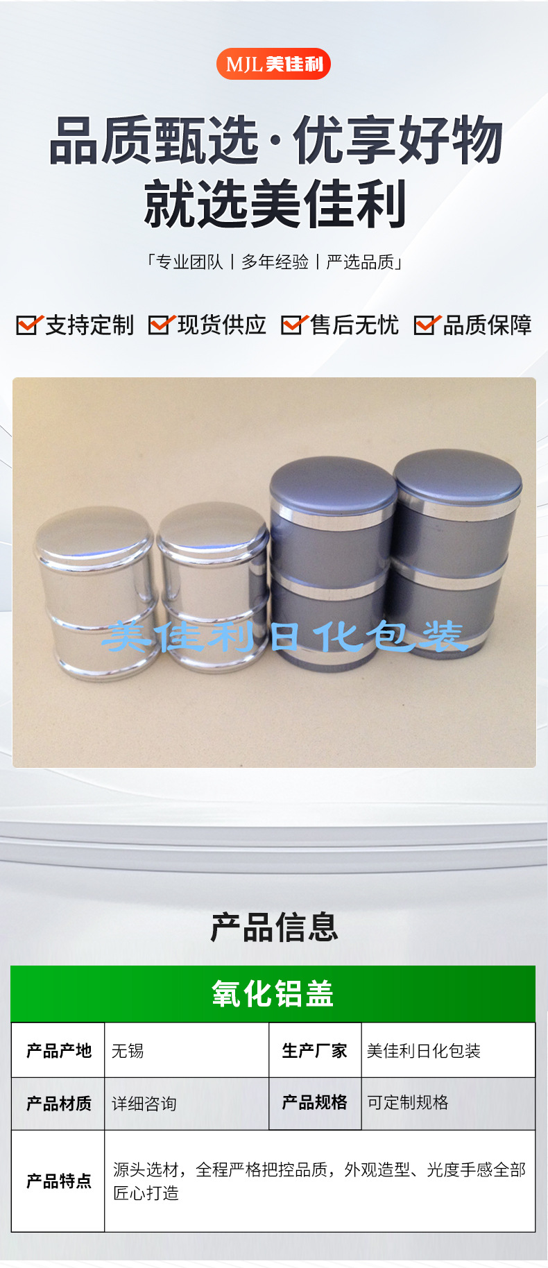 厂家批发 氧化铝瓶盖 氧化铝盖 膏霜瓶香水罩 日化包装制品插图2