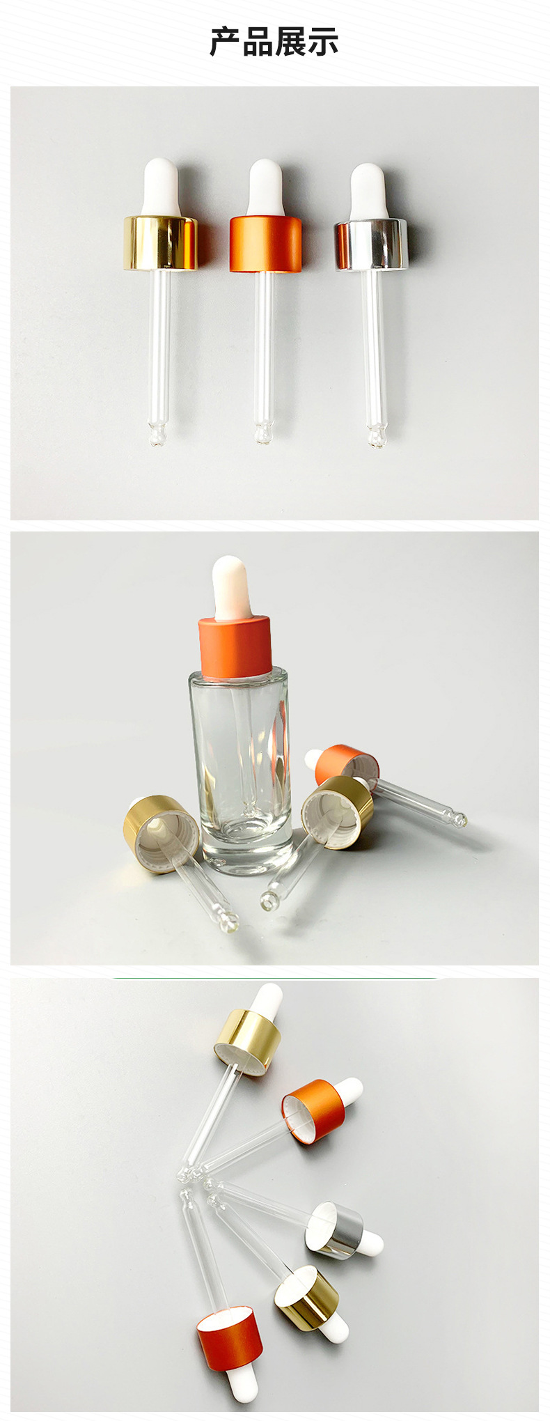 20牙氧化铝精油滴管整套 D24H18 精华液玻璃滴管化妆品瓶胶头滴管插图3