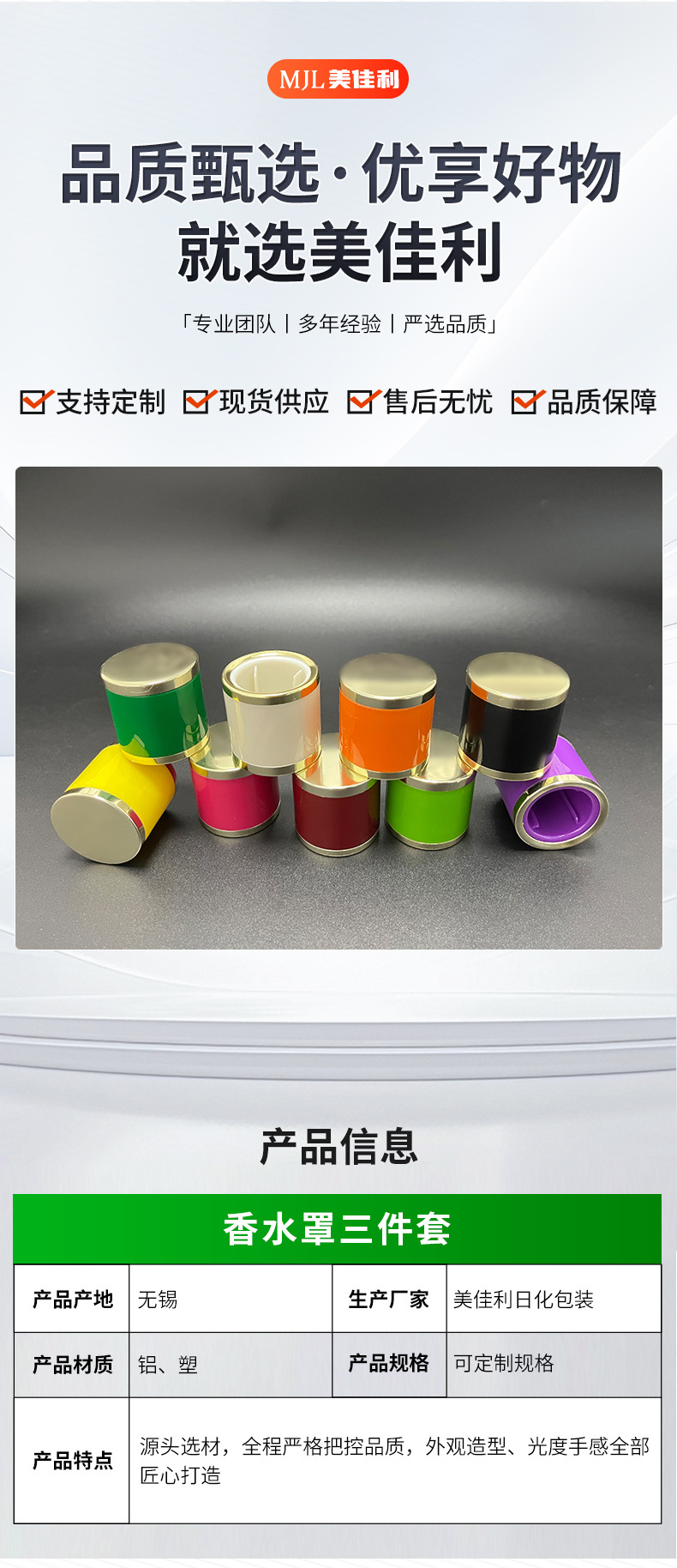 香水盖子工厂可定制商标铝塑三件套香水罩36*41mm香水瓶盖插图2