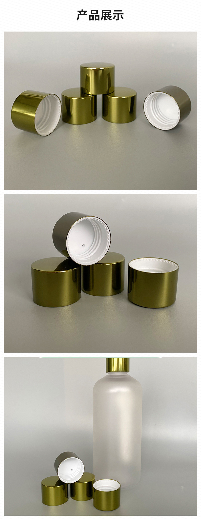 200ml瓶盖 20口径乳液盖 精油盖子塑料 电化铝盖多种型号插图3