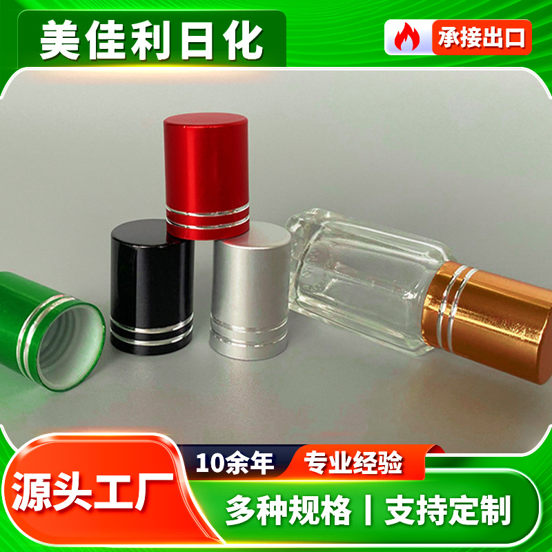 厂家供应 香水滚珠盖子 5ml精油瓶电化铝盖滚珠盖子 粉底液玻璃瓶