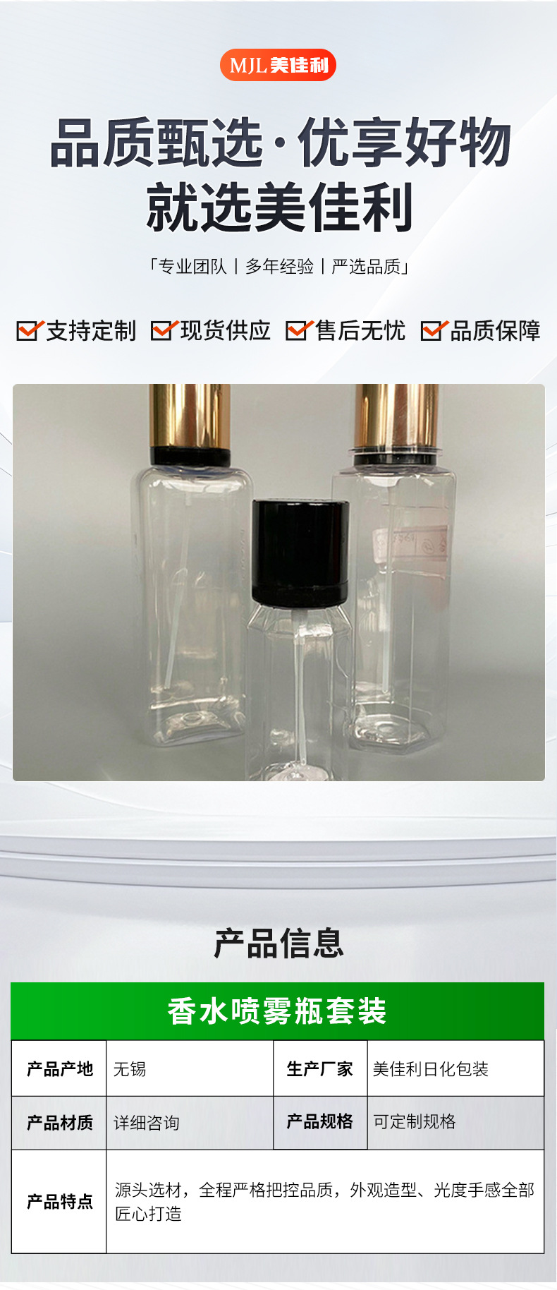 100-200ml化妆品喷雾瓶套装 电化铝金色盖黑色盖子 有盖无盖可选插图2