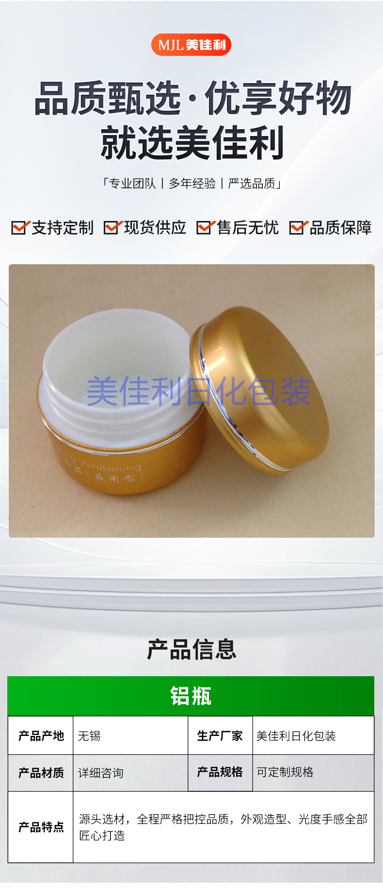 厂家批发 15克塑料瓶 氧化铝化妆瓶 阳极氧化铝内包塑料瓶 铝制插图3