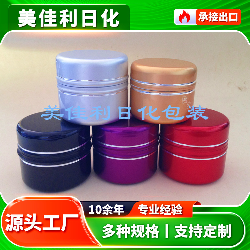 厂家批发 20g塑料膏霜瓶 塑料膏霜瓶盖 化妆品电气铝盖