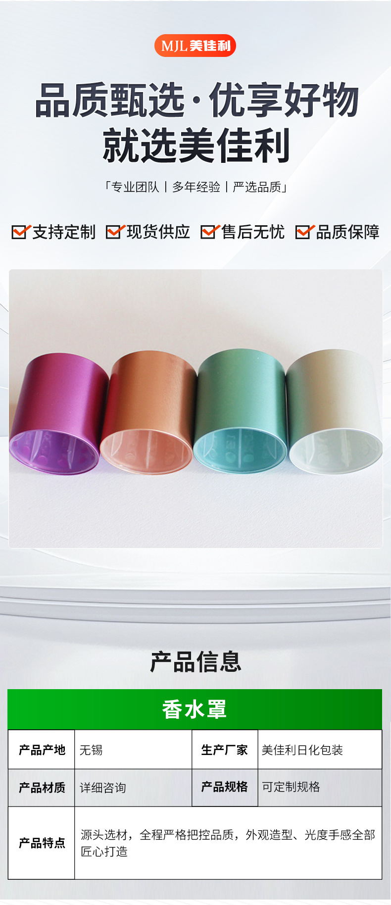 氧化铝盖32x36mm 21卡口香水罩 化妆品瓶盖 香水瓶盖日化包装制品插图2