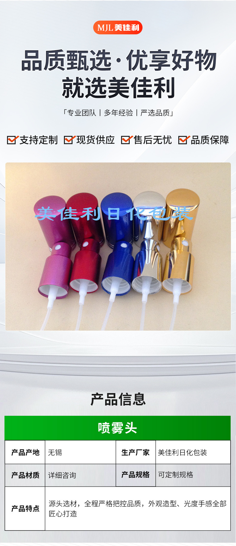 螺纹喷雾头 氧化金属铝盖 按压泵头直筒阶梯款 香水精油瓶盖插图2