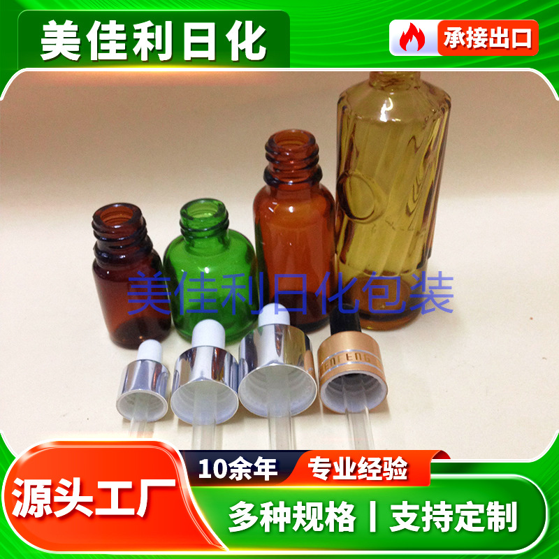 厂家批发 精油滴管 精油瓶盖 化妆品瓶盖 金属盖日化包装制品