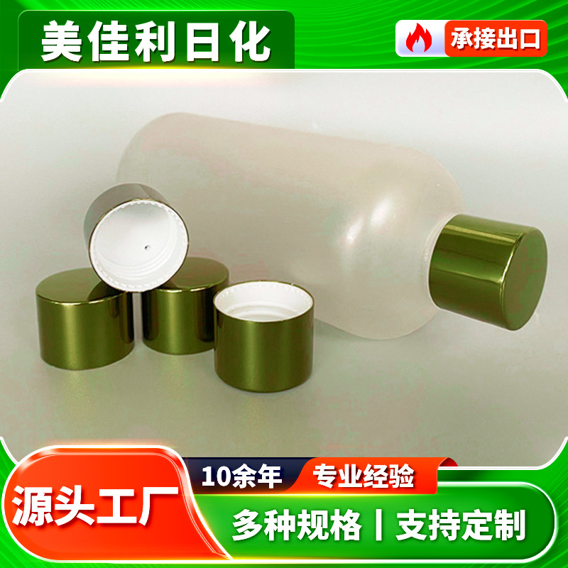 200ml瓶盖 20口径乳液盖 精油盖子塑料 电化铝盖多种型号